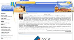 Desktop Screenshot of mariinsk.ru