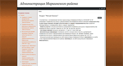 Desktop Screenshot of biznes.mariinsk.ru