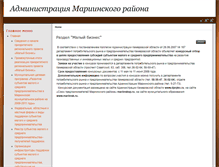 Tablet Screenshot of biznes.mariinsk.ru